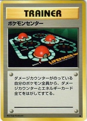 JAPANESE Pokemon Center Base Set - Uncommon